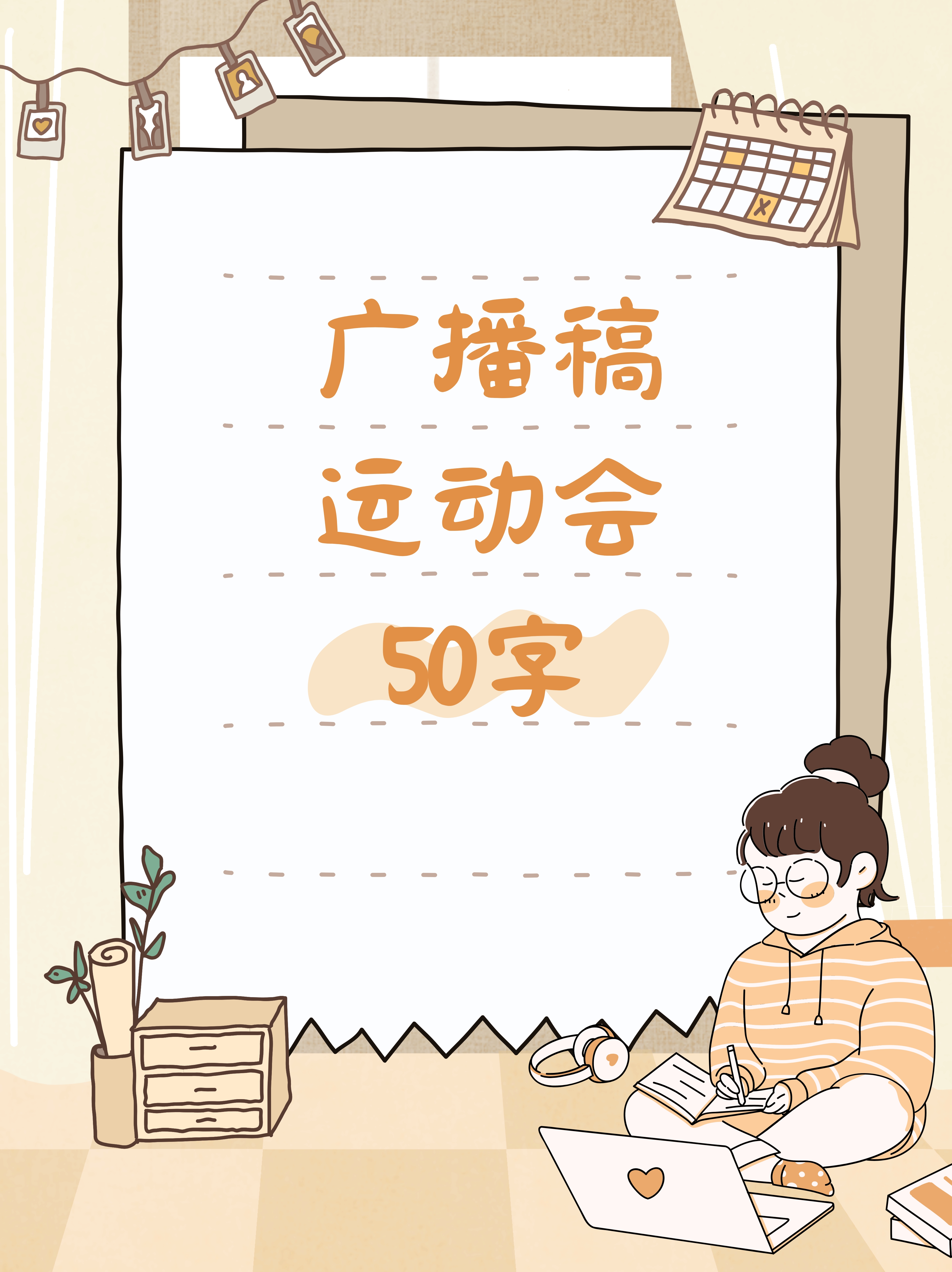 放飞梦想!斗志昂扬走向胜利 放飞梦想!斗志昂扬走向胜利