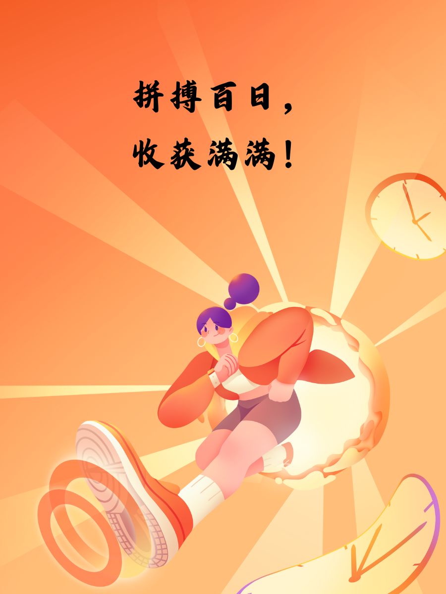 放飞梦想!斗志昂扬走向胜利 放飞梦想!斗志昂扬走向胜利