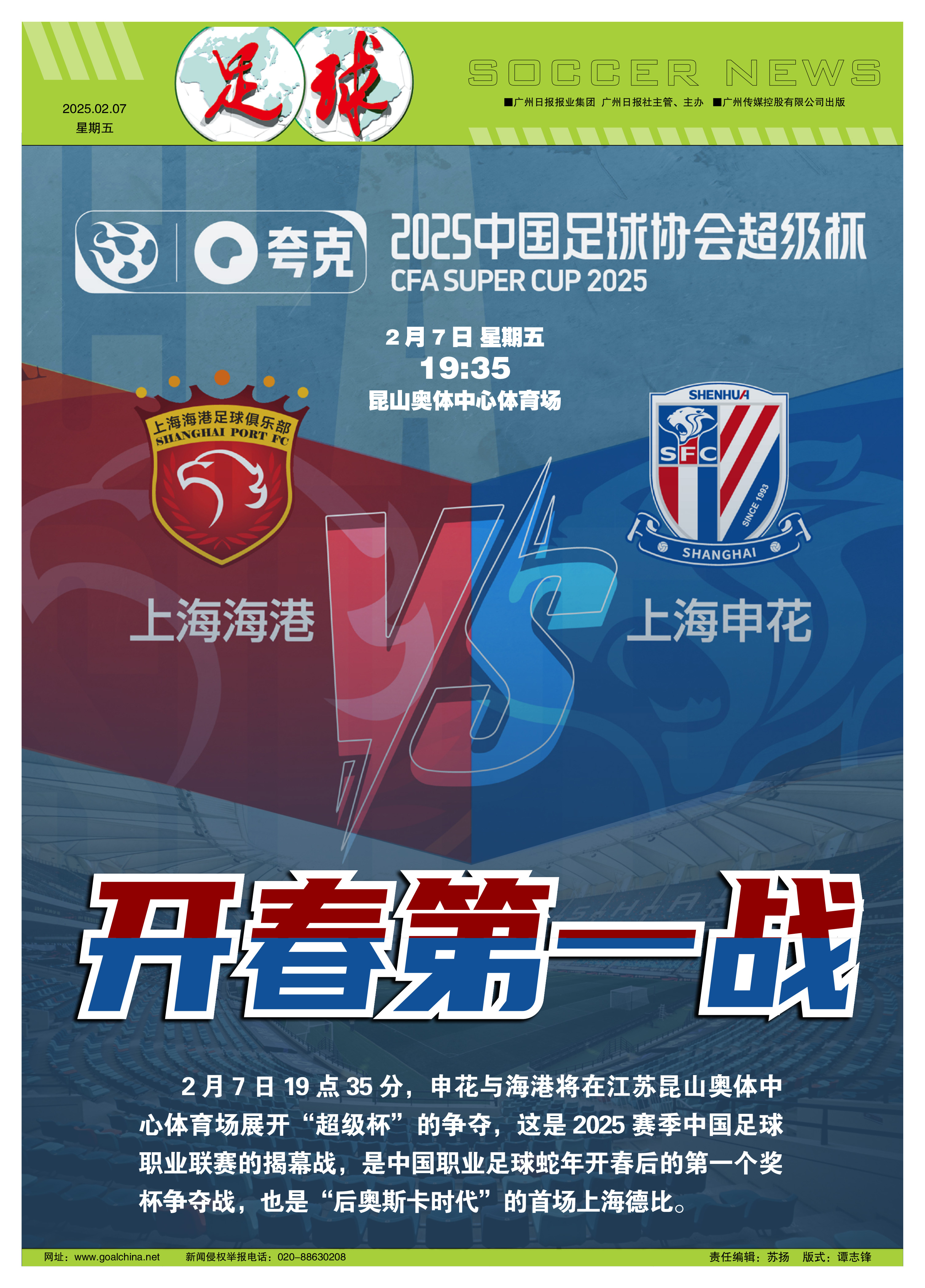 申花-不敌重庆，惨遭绝杀，争夺亚冠资格增添难度！的简单介绍