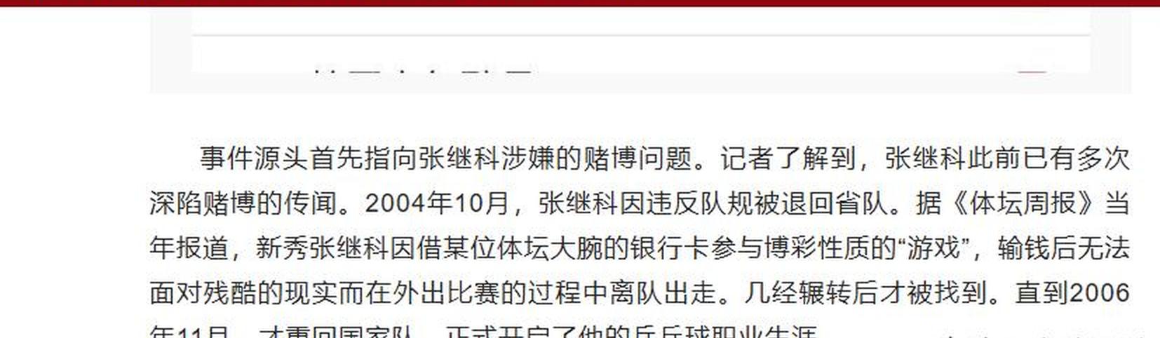 包含奥地利乒乓球队绝地反击波兰乒乓球队，张继科关键制胜的词条